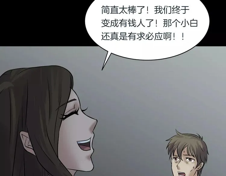 第25话 阴谋与牺牲 第10页