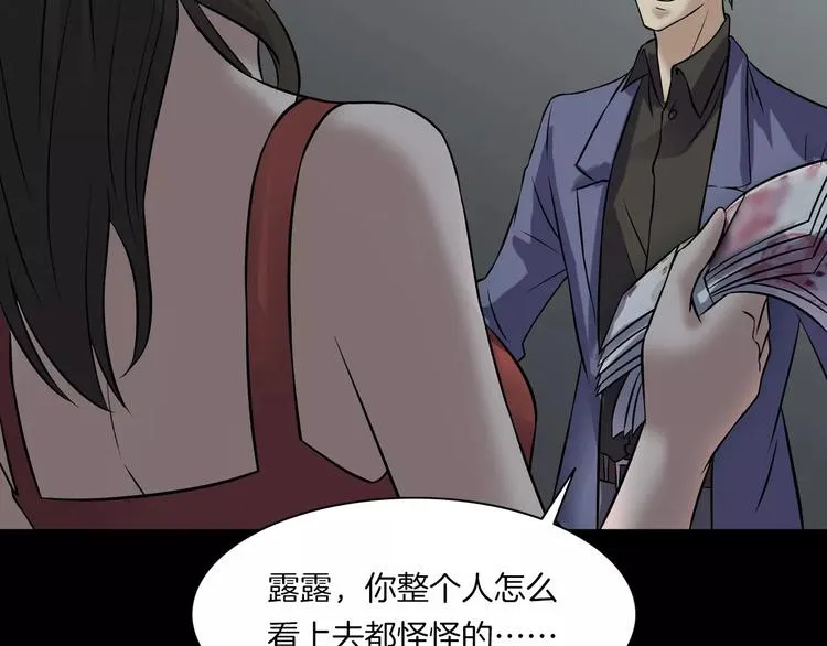 第25话 阴谋与牺牲 第11页