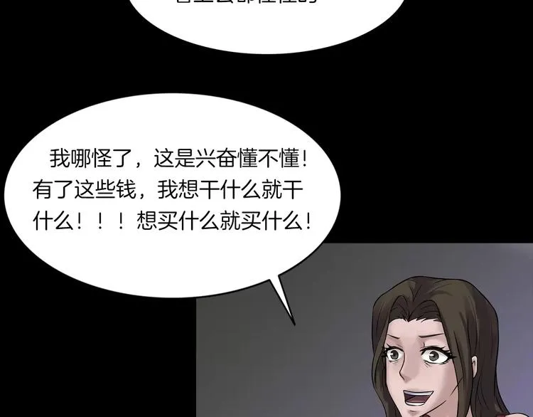 第25话 阴谋与牺牲 第12页