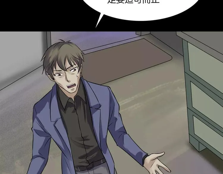 第25话 阴谋与牺牲 第14页