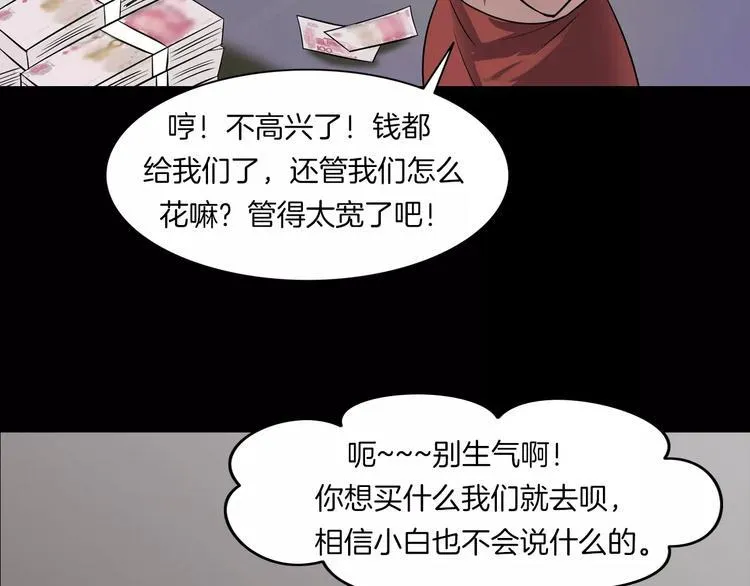 第25话 阴谋与牺牲 第16页