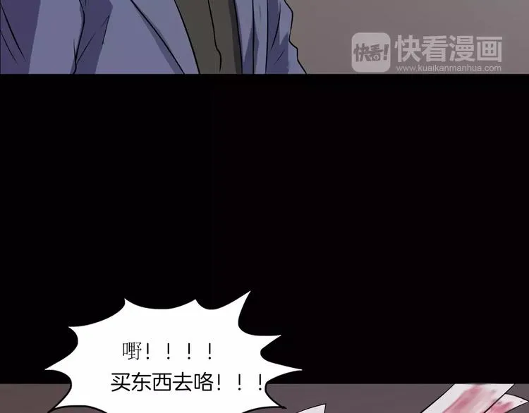 第25话 阴谋与牺牲 第18页