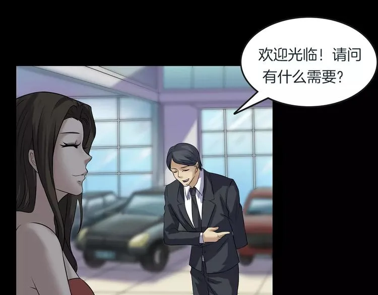 第25话 阴谋与牺牲 第23页