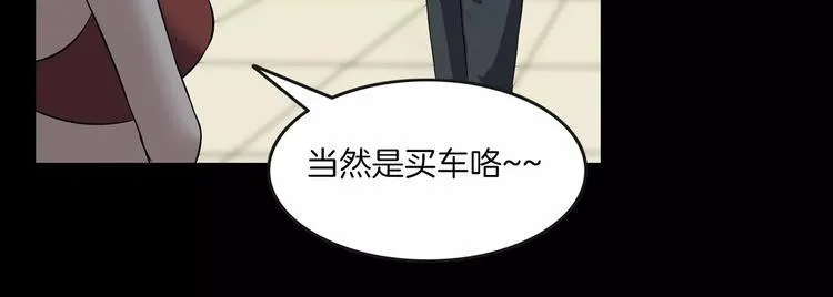 第25话 阴谋与牺牲 第24页