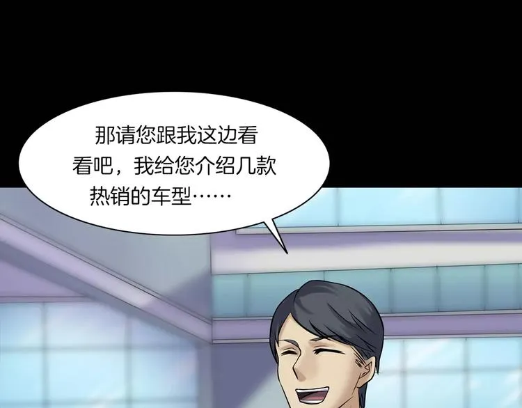 第25话 阴谋与牺牲 第25页