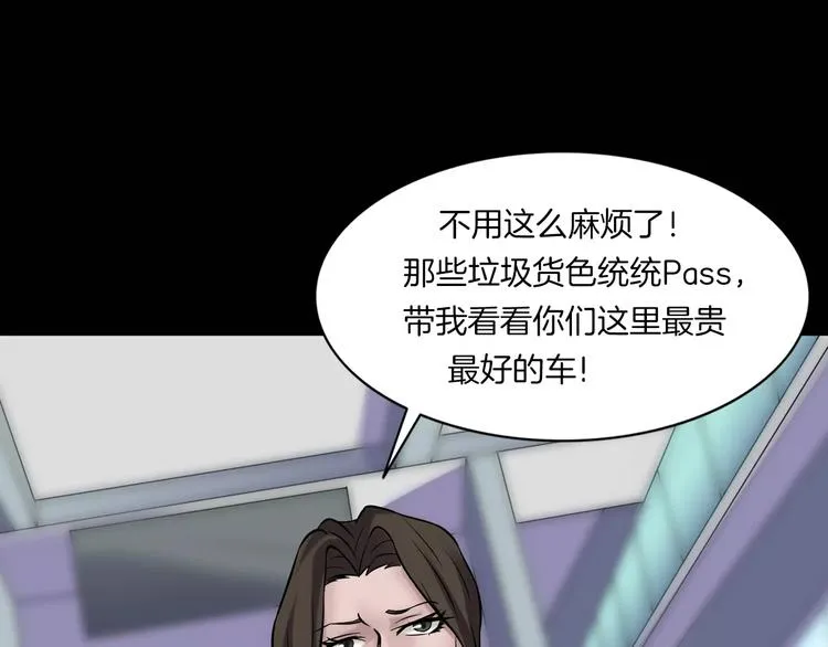 第25话 阴谋与牺牲 第27页