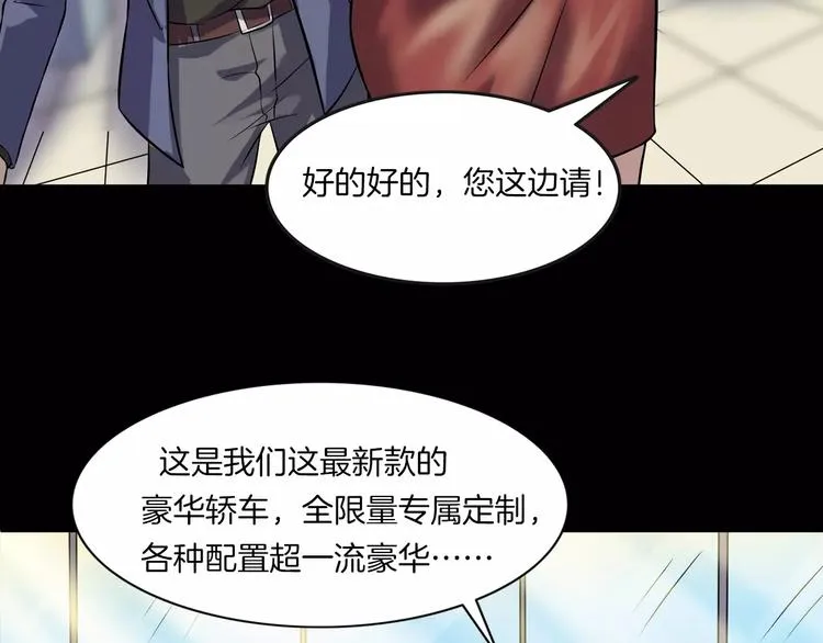 第25话 阴谋与牺牲 第29页