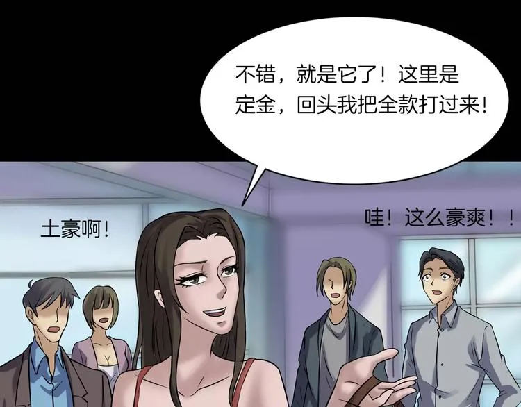 第25话 阴谋与牺牲 第31页