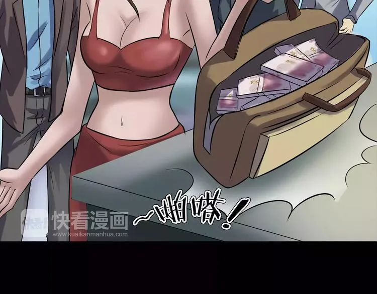第25话 阴谋与牺牲 第32页