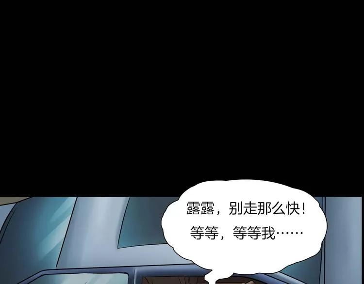 第25话 阴谋与牺牲 第37页