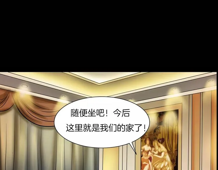 第25话 阴谋与牺牲 第45页
