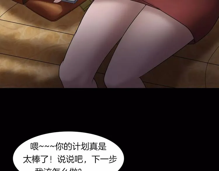 第25话 阴谋与牺牲 第55页