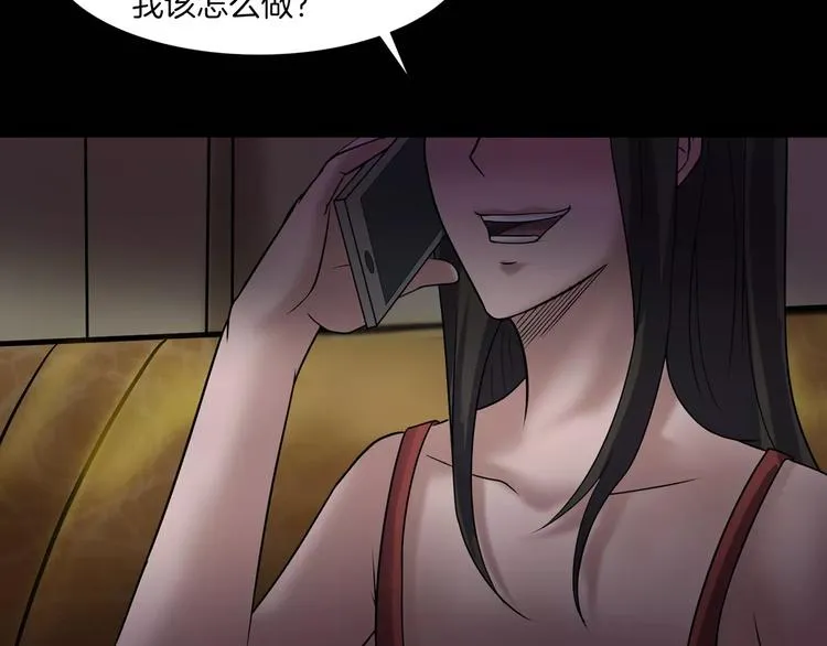 第25话 阴谋与牺牲 第56页