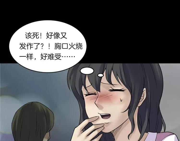 第25话 阴谋与牺牲 第60页