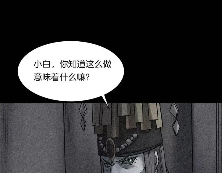 第25话 阴谋与牺牲 第65页