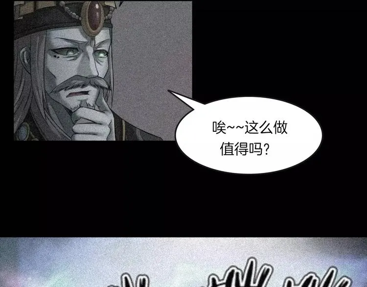 第25话 阴谋与牺牲 第69页