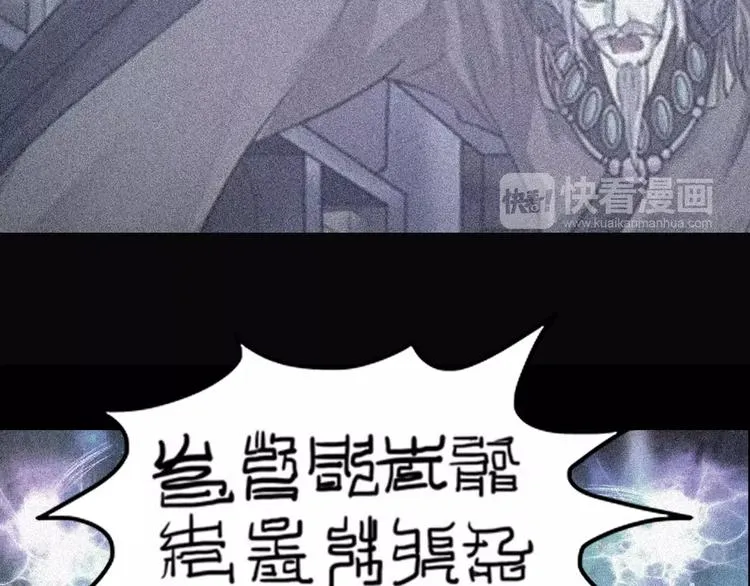 第25话 阴谋与牺牲 第71页