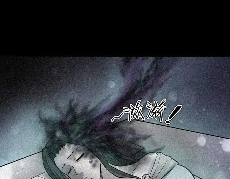 第25话 阴谋与牺牲 第77页