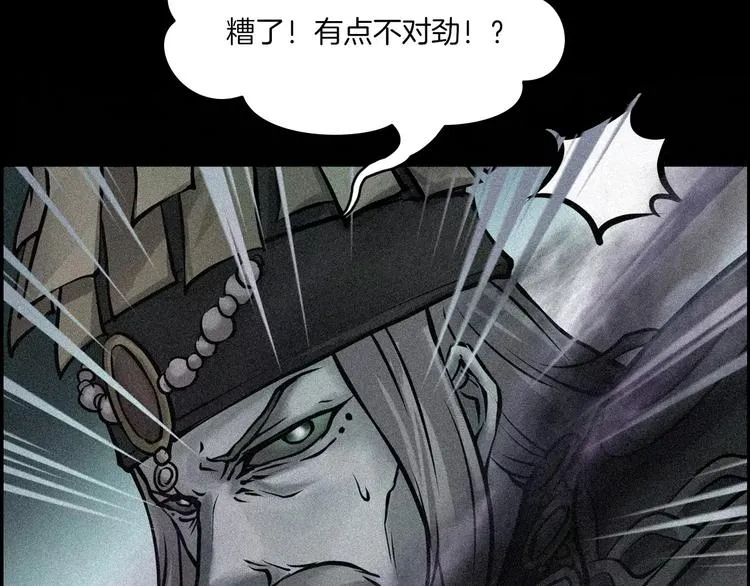 第25话 阴谋与牺牲 第79页