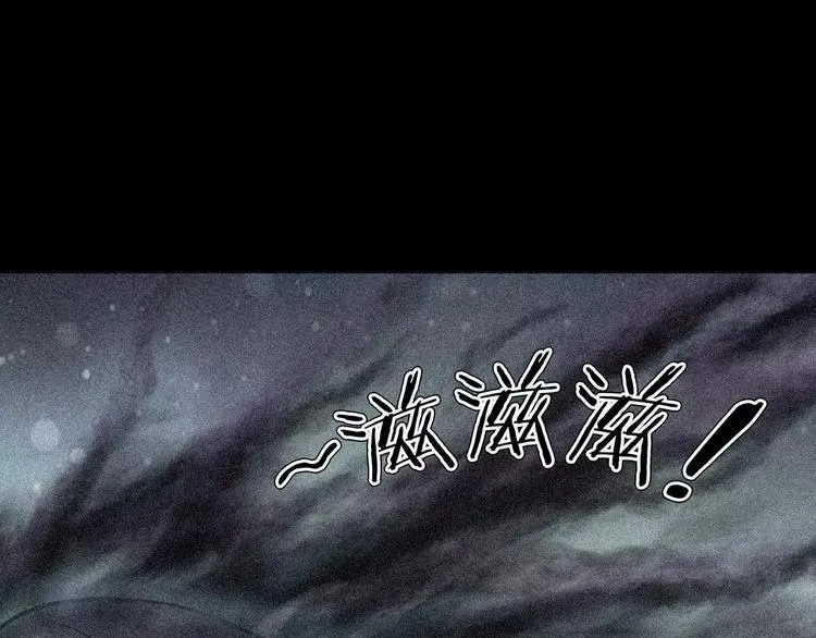 第25话 阴谋与牺牲 第81页