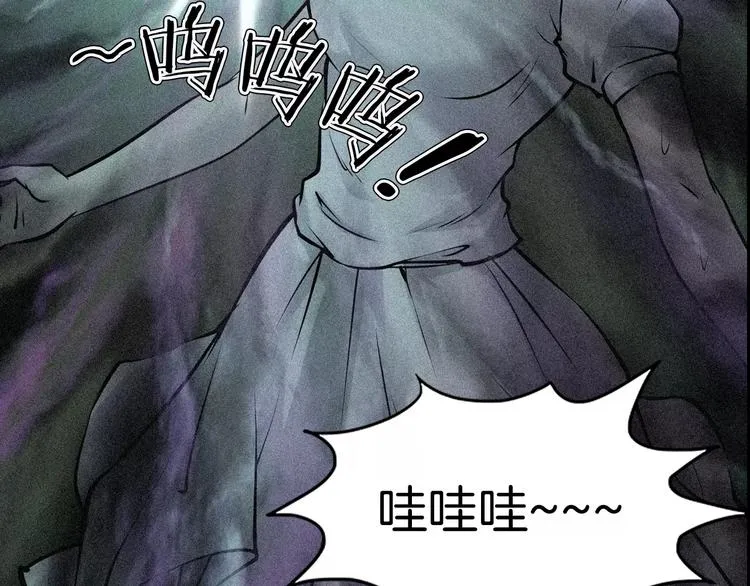 第25话 阴谋与牺牲 第84页