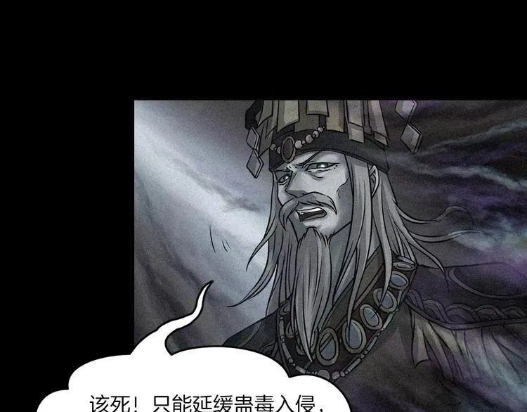 第25话 阴谋与牺牲 第92页