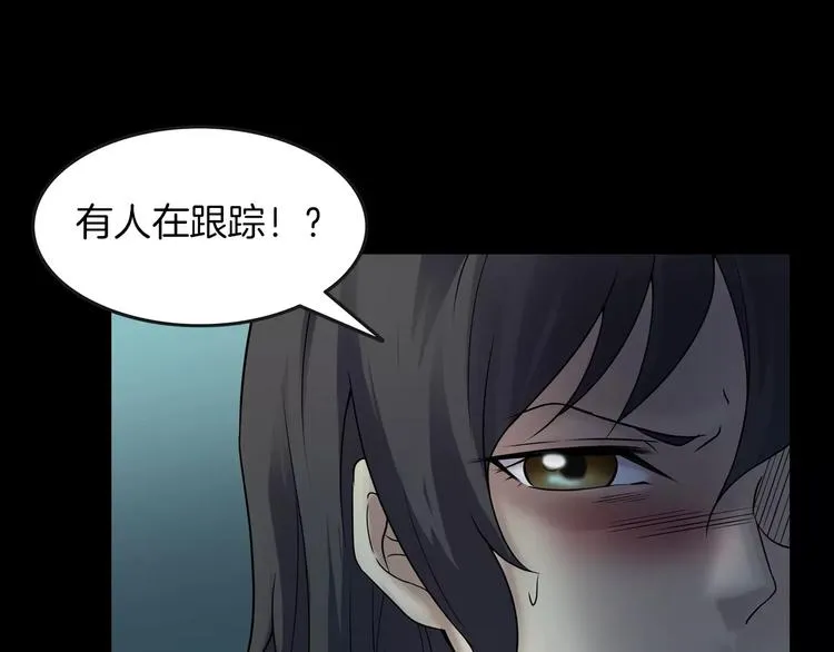 第25话 阴谋与牺牲 第97页