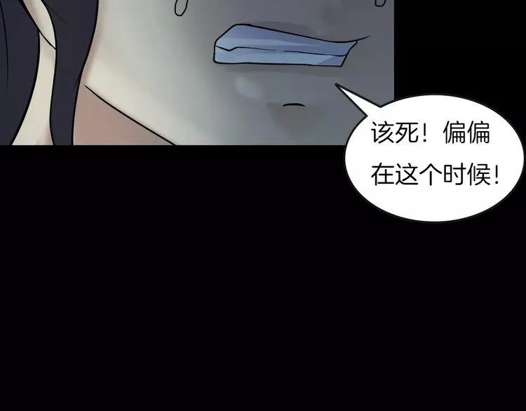 第25话 阴谋与牺牲 第99页