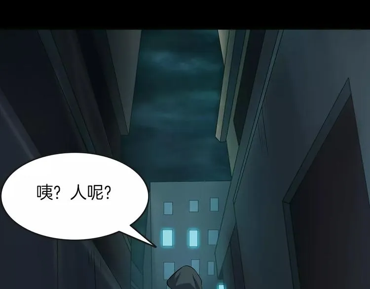 第25话 阴谋与牺牲 第102页