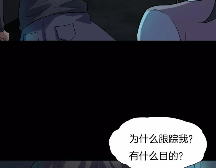 第25话 阴谋与牺牲 第106页