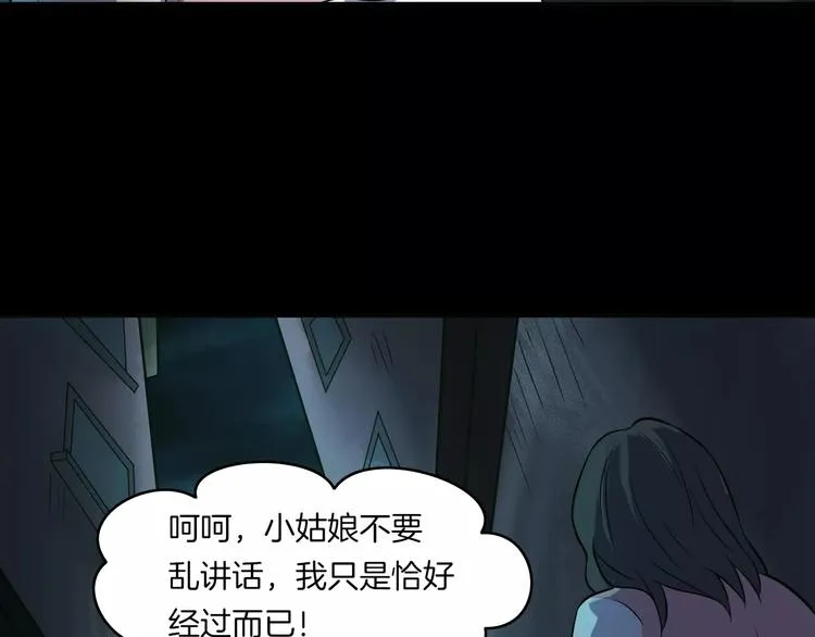 第25话 阴谋与牺牲 第108页
