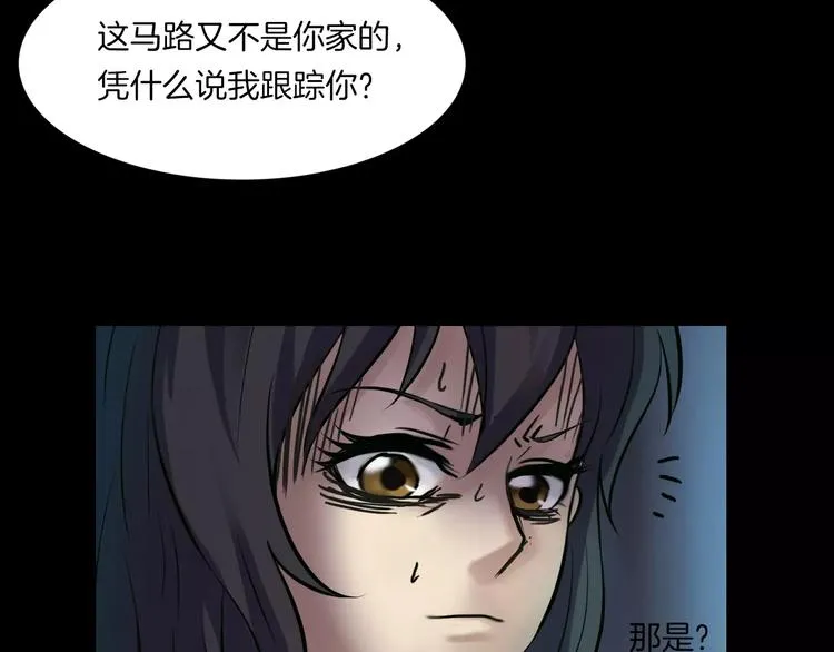 第25话 阴谋与牺牲 第110页