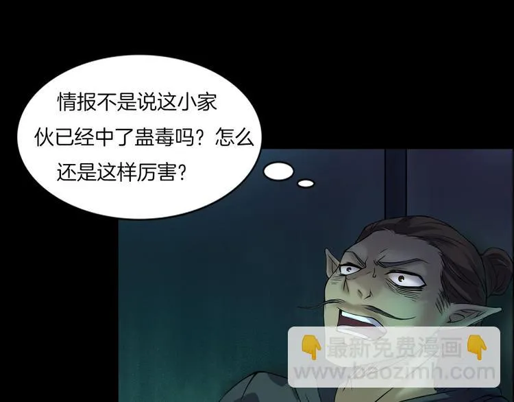第25话 阴谋与牺牲 第122页