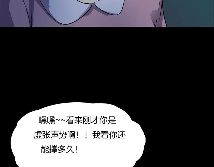 第25话 阴谋与牺牲 第125页