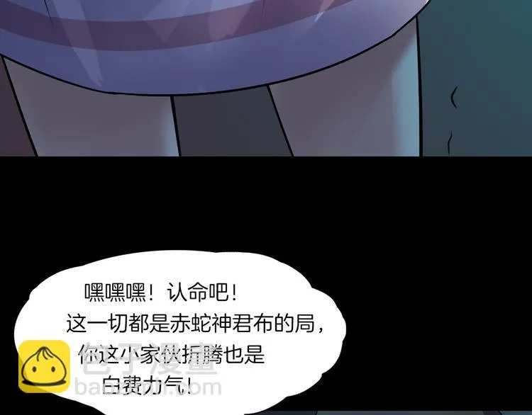 第25话 阴谋与牺牲 第129页
