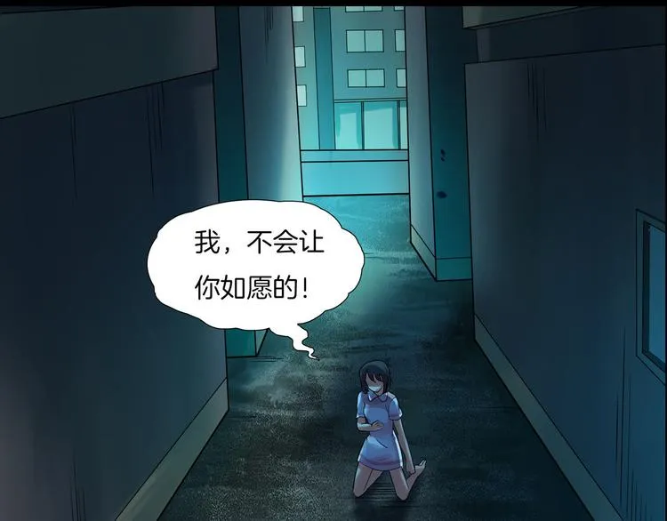 第25话 阴谋与牺牲 第134页