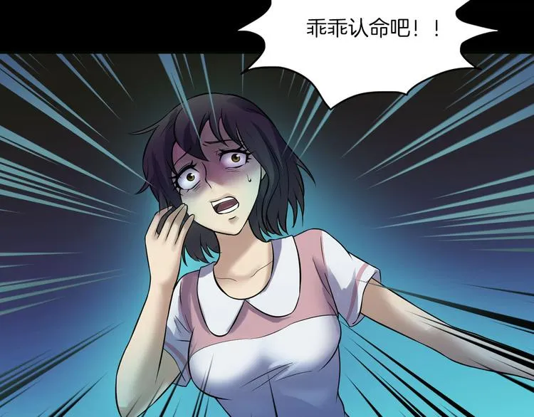 第25话 阴谋与牺牲 第140页