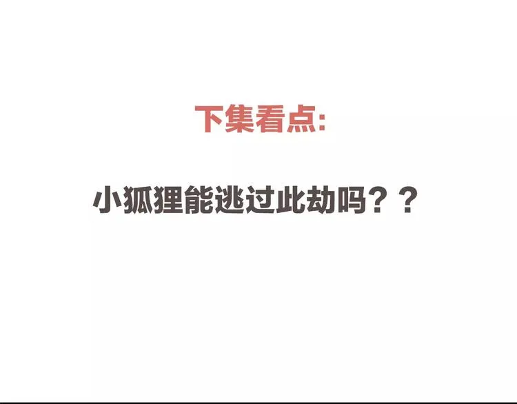 第25话 阴谋与牺牲 第142页