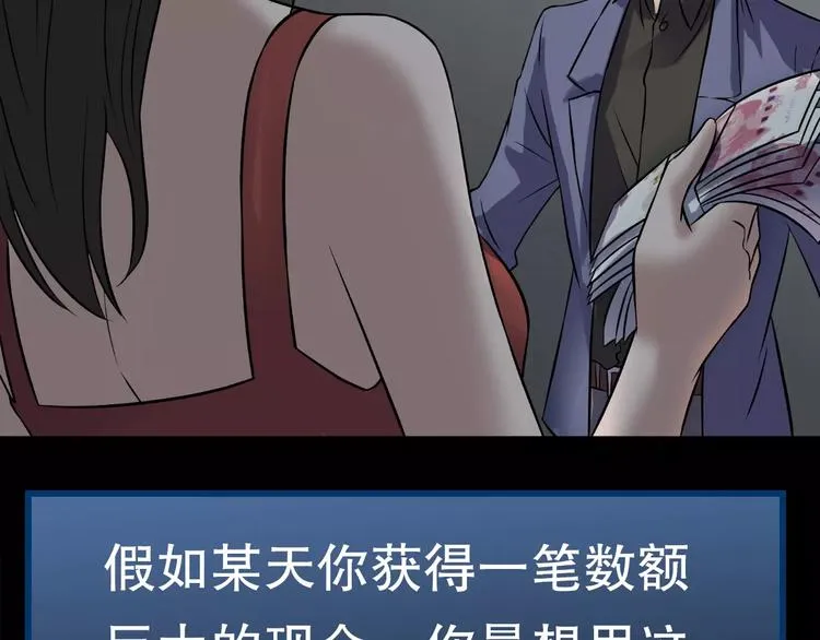第25话 阴谋与牺牲 第144页
