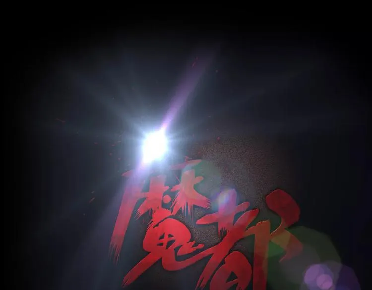 第24话 金钱陷阱？ 第1页