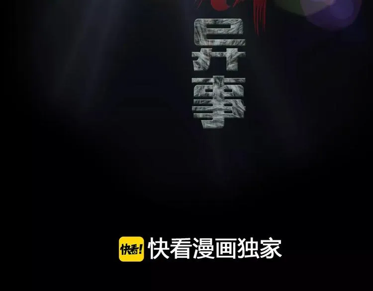 第24话 金钱陷阱？ 第2页