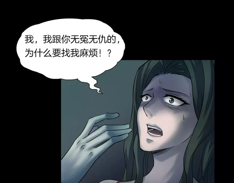 第24话 金钱陷阱？ 第5页