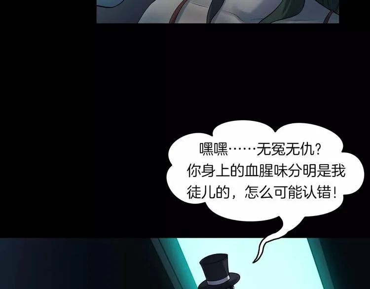第24话 金钱陷阱？ 第6页