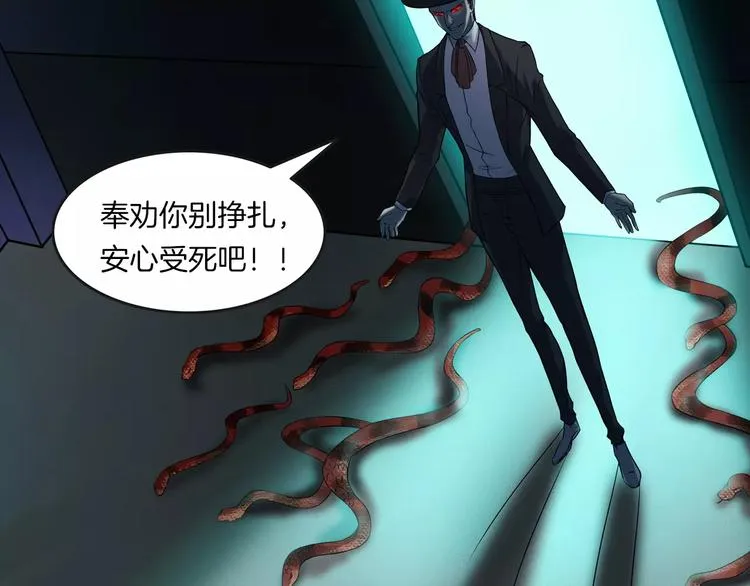 第24话 金钱陷阱？ 第7页