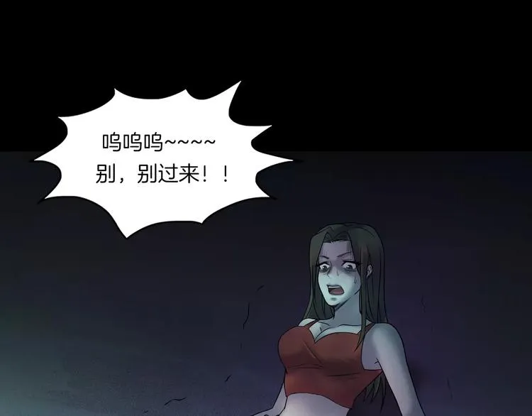 第24话 金钱陷阱？ 第9页