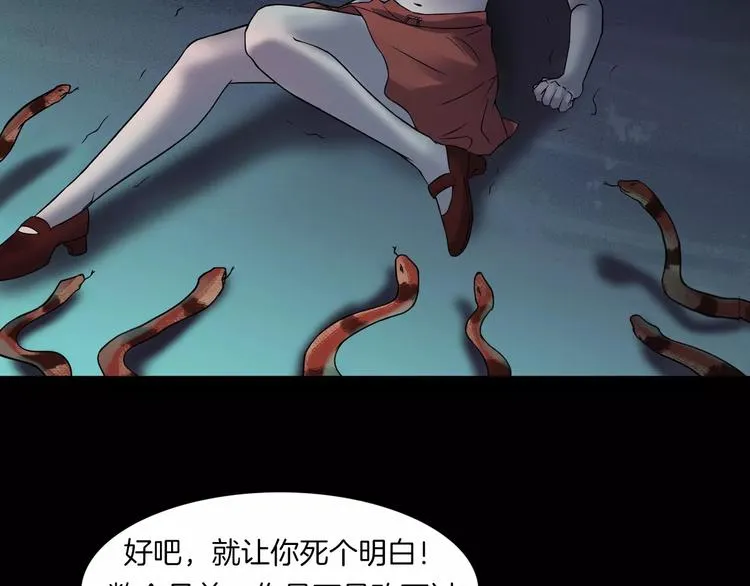 第24话 金钱陷阱？ 第10页