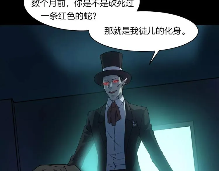 第24话 金钱陷阱？ 第11页