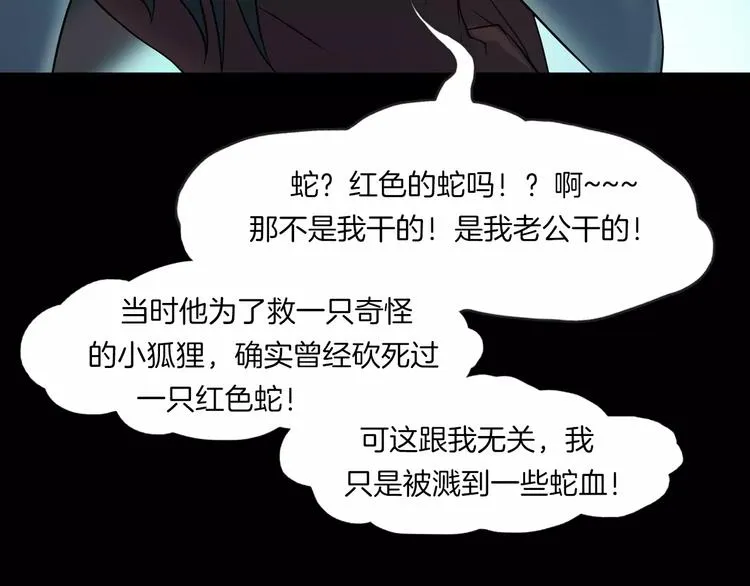 第24话 金钱陷阱？ 第13页