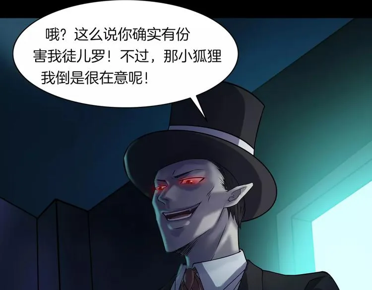 第24话 金钱陷阱？ 第14页