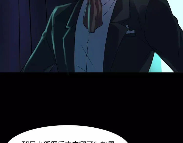 第24话 金钱陷阱？ 第15页